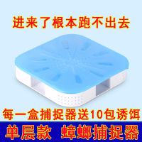 蟑螂盒捕捉器蟑螂屋灭蟑克星神器无毒家用净用室内餐厅厨房|标准版（四口单层） 2个捕蟑器【送20包特制诱饵】