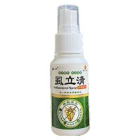 虱子药成人头部用阴虱除灭虱卵跳蚤头虱阴虱粉喷雾|三盒(买二送一)收藏产品优先发货