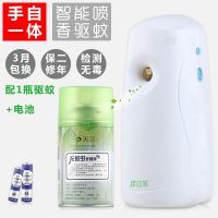 室内驱蚊剂喷雾防蚊液家用芳香剂自动喷香机香水香薰除臭芳香神器|P06喷香机+1 驱蚊剂(香水味淡香)