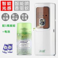 室内驱蚊剂喷雾防蚊液家用芳香剂自动喷香机香水香薰除臭芳香神器|P10喷香机+1 驱蚊剂(香水味淡香)