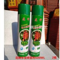 花神喷雾剂花卉植物杀虫园艺绿植除虫灭害气雾剂驱虫|600ml2瓶4