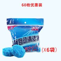 洁厕灵马桶清洁剂除尿垢强力家用清香型厕所除臭剂除异味|60枚优惠装