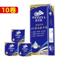 200克有芯卷纸空芯卷纸卷筒纸4层蓝色经典卫生纸厕纸纸巾家用|1提10卷2000克