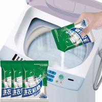 洗衣机槽清洗剂厂家洗衣机槽清洁剂厨卫清洁清除剂袋装|3包装