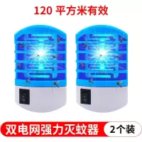 灭蚊神器电击灭蚊灯家用静音灭蚊器灭蝇灯苍蝇神器驱蚊神器|吉加强电击灭蚊【120平】两个