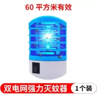 灭蚊神器电击灭蚊灯家用静音灭蚊器灭蝇灯苍蝇神器驱蚊神器|吉加强电击灭蚊【60平】一个
