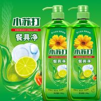 [健康清洁洗洁精家庭装大桶2.5斤小苏打餐具净果蔬无残留不伤手|2瓶5斤[2喷头]