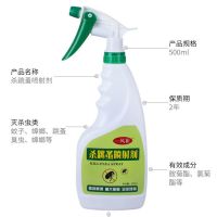 灭跳蚤药家用床上大面积宠物狗猫灭跳蚤除虱子体外强力杀虫喷雾剂|两瓶装[13.85/瓶]