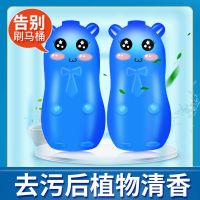 洁厕宝马桶除臭剂除味洁厕灵厕所马桶除臭清洁液洁厕灵除垢清香型|小熊款 小熊款1瓶