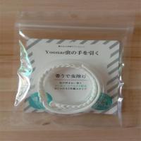 日本yoonar植物精油驱蚊手环宝宝成人防蚊驱虫必备套环|白色