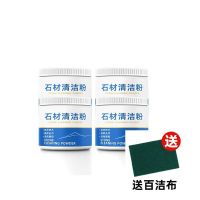 石材清洁粉家用厨房石英石大理石深层去污粉地板砖多功能清洁剂|[4瓶装]