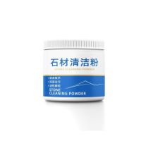 石材清洁粉家用厨房石英石大理石深层去污粉地板砖多功能清洁剂|[1瓶装]