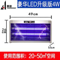 灭蚊灯商用家用卧室无辐射静音电击驱蚊器餐厅饭店捕灭蝇节能|4W[LED豪华款]13天耗1度电