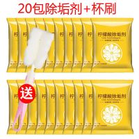 柠檬酸除垢剂电热水壶清洗清洁剂太阳能去水垢剂|20包除垢剂[清洁用水/送杯刷]热卖