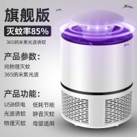 灭蚊灯家用灭蚊神器室内驱蚊器静音无味吸捕蚊子婴儿卧室诱捉蚊虫|白色[旗舰版]+适配器