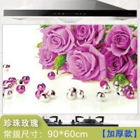 加厚厨房防油贴纸灶台橱柜精美贴花耐高温防油水自粘油烟机墙贴画|珍珠玫瑰[3张]加厚 需要刮板
