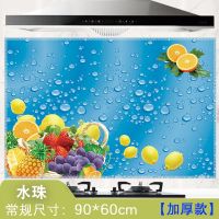 加厚厨房防油贴纸灶台橱柜精美贴花耐高温防油水自粘油烟机墙贴画|水珠[3张]加厚 需要刮板