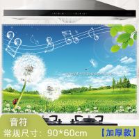 加厚厨房防油贴纸灶台橱柜精美贴花耐高温防油水自粘油烟机墙贴画|音符[3张]加厚 不需要刮板