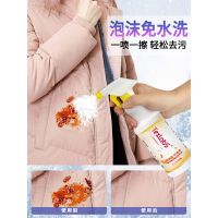 羽绒服干洗剂免水洗家用大衣顽固污渍清洗喷雾衣物去油渍