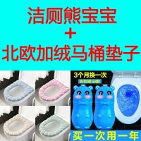 洁厕灵马桶清洁剂厕宝小熊宝厕所除臭神器家用去异味清香型|4瓶洁厕灵（送2个加绒马桶垫）-