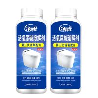 厕所马桶尿碱融通剂洁厕灵卫生间除垢剂强力去尿垢马桶清洁剂除臭|500克两瓶装
