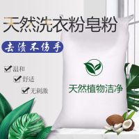 洗衣粉大袋实惠厂家直销散装皂粉薰衣草留香10斤|[10斤]天然皂粉(温和不伤手)