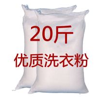 洗衣粉大袋实惠厂家直销散装皂粉薰衣草留香10斤|20斤小苏打洗衣粉[强去污]