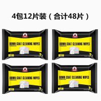 擦羽绒服清洁湿巾干洗剂免水洗羽绒服湿巾衣物去污渍清洗湿巾神器|48片羽绒服干洗湿巾(4包)黑色包装