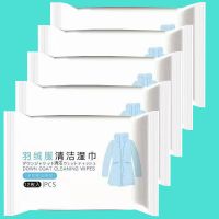 擦羽绒服清洁湿巾干洗剂免水洗羽绒服湿巾衣物去污渍清洗湿巾神器|60片羽绒服干洗湿巾(5包)白色包装