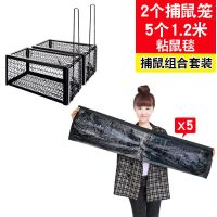 老鼠贴粘鼠板力家用沾捉抓胶捕鼠神器黏一窝端加大厚灭鼠魔毯|灭鼠套餐5张魔毯+2个鼠笼