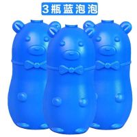 洁厕灵洁厕宝厕所除臭去污杀菌香薰马桶清洁剂|香薰浓缩版3瓶(实惠装)