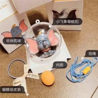 网红小飞象驱蚊扣 挂件驱蚊香薰球 车载防蚊扣儿童小可爱卡通|小飞象驱蚊扣2套