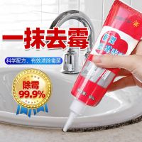 除霉剂冰箱除霉啫喱清洗冰箱神器去霉菌防发霉冰箱胶条胶圈清洗剂|只发除霉啫喱 1瓶啫喱120g