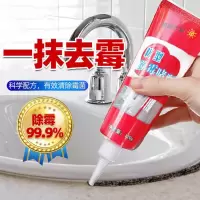 除霉剂冰箱除霉啫喱清洗冰箱神器去霉菌防发霉冰箱胶条胶圈清洗剂|只发除霉啫喱 0瓶啫喱0g