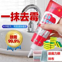 除霉剂冰箱除霉啫喱清洗冰箱神器去霉菌防发霉冰箱胶条胶圈清洗剂|除霉啫喱+海绵擦+抹布 5瓶啫喱120g