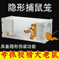 老鼠笼捕鼠器家用全自动连续捉老鼠夹子一窝端灭逮鼠神器|捕鼠瓶1只(送诱鼠肠和诱鼠剂)