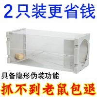 老鼠笼捕鼠器家用全自动连续捉老鼠夹子一窝端灭逮鼠神器|捕鼠瓶2只(送诱鼠肠和诱鼠剂)