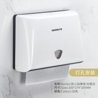免打孔厕所卫生间擦手纸盒纸巾盒壁挂商用酒店家用厨房擦手纸巾架|匠心加厚版优雅白[打孔]