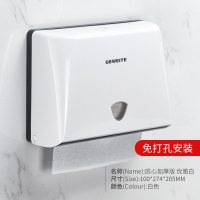 免打孔厕所卫生间擦手纸盒纸巾盒壁挂商用酒店家用厨房擦手纸巾架|匠心加厚版优雅白[免打孔]