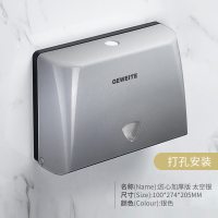 免打孔厕所卫生间擦手纸盒纸巾盒壁挂商用酒店家用厨房擦手纸巾架|匠心加厚版天空银[打孔]