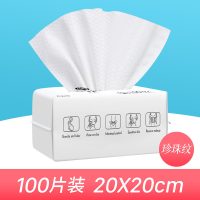 一次性洗脸巾加厚纯棉珍珠纹美容院洁面巾纸棉柔无菌擦脸巾抽取式|1包[珍珠20*20]片