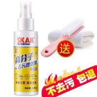 洗衣服羽绒服干洗剂免洗去油污衣领净清洁洗鞋清洗剂|1瓶[美国技术无效包赔]