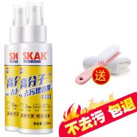 洗衣服羽绒服干洗剂免洗去油污衣领净清洁洗鞋清洗剂|2瓶[送毛巾刷子]