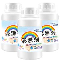 彩漂粉彩色衣服漂白剂家用彩漂剂白色衣服去黄漂白粉|3瓶彩漂粉780克