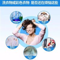 洗衣泡泡纸片同款色母片强力去污防串色防染色洗白衣服神器|[30天装]洗衣片30片