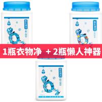 净态懒人神器活氧系列清洁衣物净洗衣去霉静态厨房重油烟去污|3瓶装[2瓶懒人神器+1瓶衣物净]