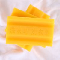 洗衣皂大块230g肥皂强效去污增白皂透明皂深层去污洗衣皂|透明皂不伤手 加香强去污230g[优惠装]