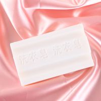 洗衣皂大块230g肥皂强效去污增白皂透明皂深层去污洗衣皂|增白皂不伤手 【整箱装】去污清香型
