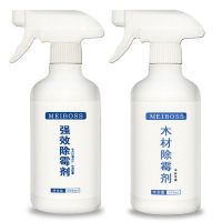 卫生间厨房瓷砖白墙壁墙体墙面家用强效去霉斑除黑专用发霉除霉剂|强效除霉剂+木材除霉剂(500ml)