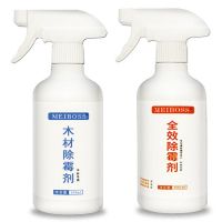 卫生间厨房瓷砖白墙壁墙体墙面家用强效去霉斑除黑专用发霉除霉剂|木材除霉剂+全效除霉剂(500ml)